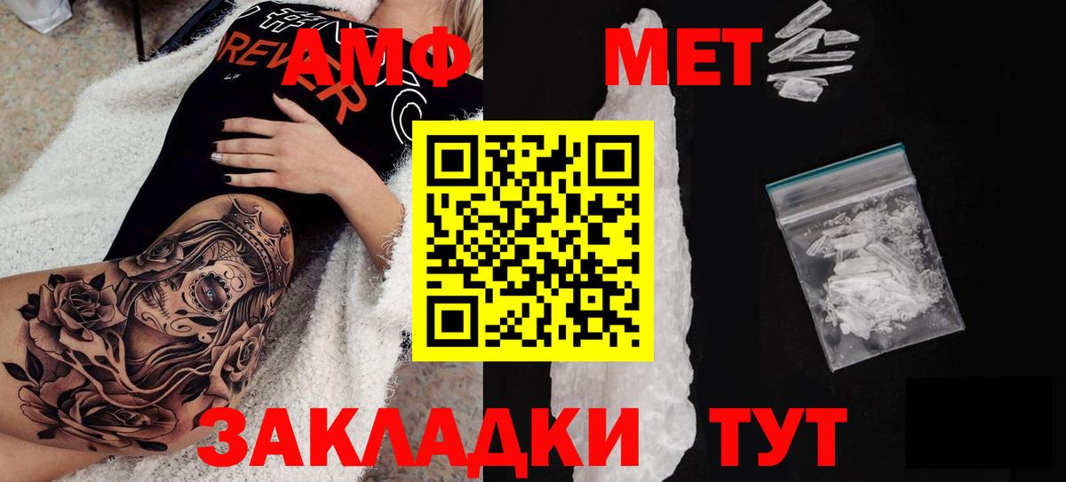 Амфетамин  Вход с VPN  Амфетамин  Курчалой  Амфетамин VHQ 