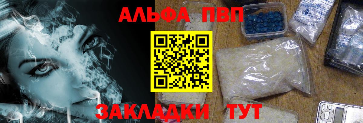 Курчалой  A PVP Соль  Вход с VPN  Alfa_PVP  А ПВП Соль 