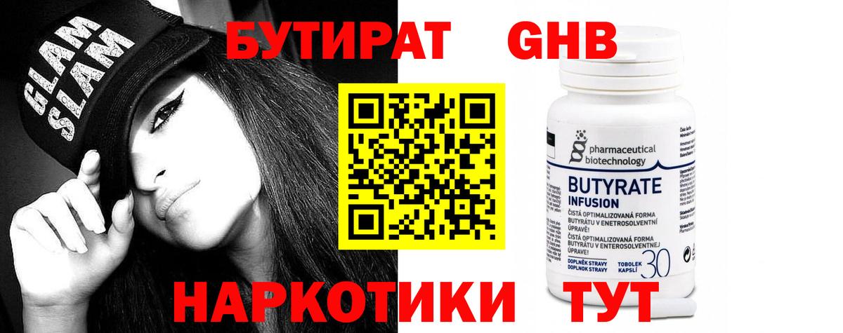 БУТИРАТ оксана Курчалой