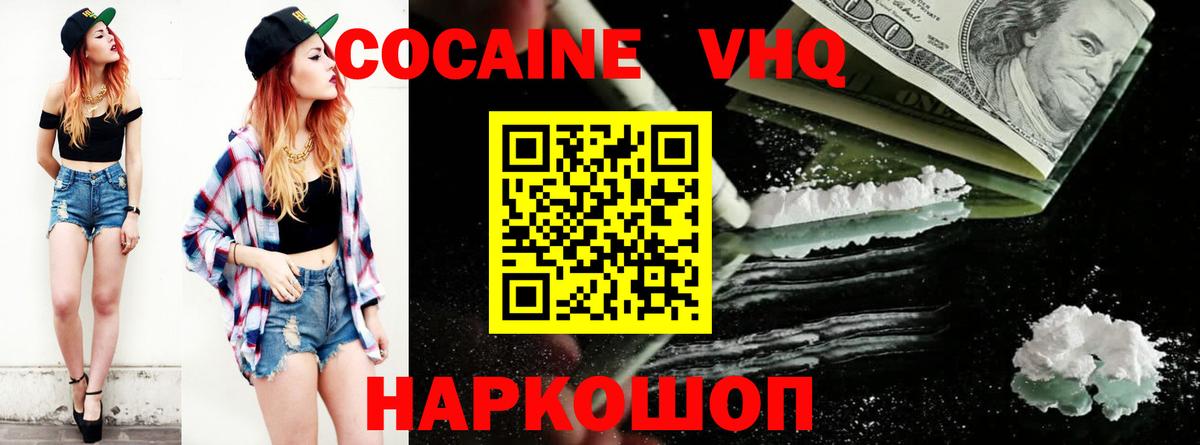 COCAIN 99%  Кокаин Columbia  Вход с VPN  Курчалой 