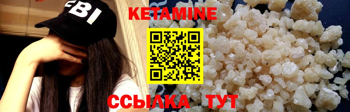 Кетамин VHQ  Вход с VPN  Кетамин ketamine  Курчалой 