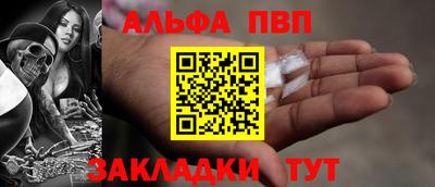 альфа пвп VHQ Заводоуковск
