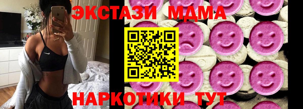 МДМА Molly  MDMA кристаллы  Курчалой  Вход с VPN 