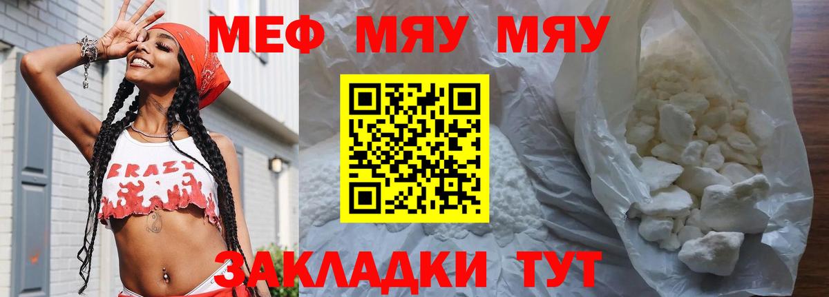 МЕФ  Курчалой
