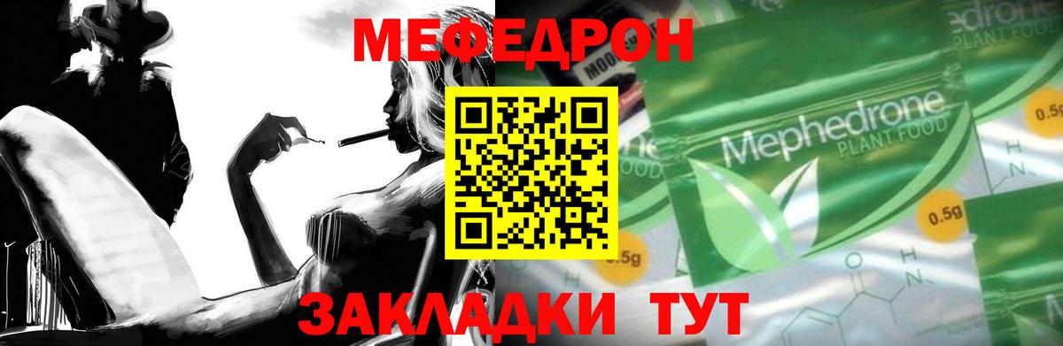 Мефедрон 4 MMC  МЕФ 4 MMC  где найти   МЕФ  Вход с VPN  Курчалой 