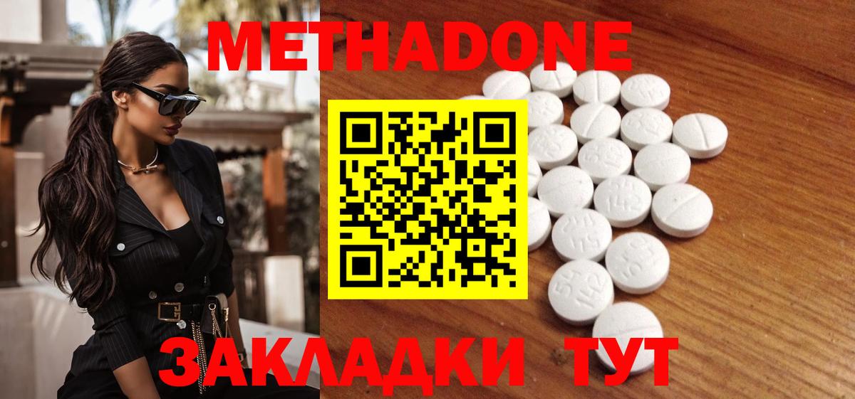 Метадон кристалл Курчалой