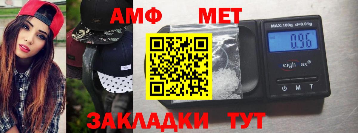 Первитин кристалл  Первитин кристалл  Курчалой  Метамфетамин  Вход с VPN 