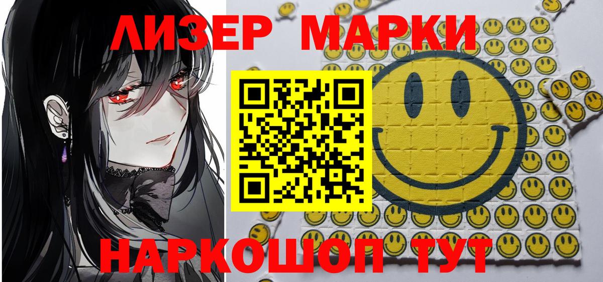 Курчалой  Марки N-bome 1,8мг  Марки 25I-NBOMe  Марки N-bome 1,8мг  Вход с VPN 