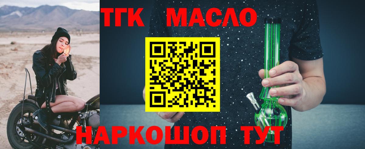 Дистиллят ТГК концентрат Курчалой